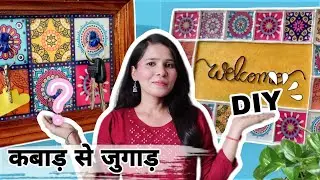 ZERO COST DIY|Trash to treasure|DIY Key holder+DIY Name plate from waste😱😱 #diy#craft @CraftkalaDIY
