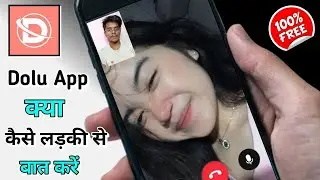 Dolu App kaise use kare - Dolu App Real or Fake - Dolu Dating App - Dolu App