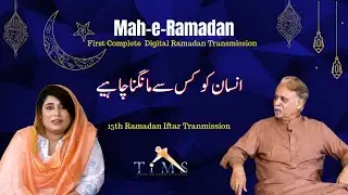 Mah-e-ramadan | 16th Transmission by Dr. Moiz Hussain & Urooj