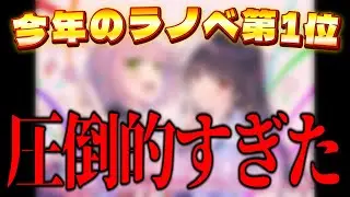 【３冠達成!!】このライトノベルがすごい！2026を話していく。１位の作品は読まないと今年のラノベを語れないよね。【ラノベ/このラノ】