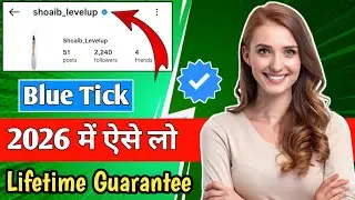 Instagram par blue tick kaise lagaye | How to get blue tick on Instagram | Insta Blue tick free 2025