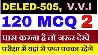 DELED-505 Very Important 120 MCQ Part-2 परीक्षा के लिए संभावित प्रश्न जरूर देखें