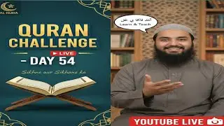 LIVE | Day 54 | Qur&rsquo;an class &ndash; Dil se, Allah ke liye
