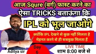 Day -6 square best trick || squre math reasoning || #calculation #liveclass #adityasir #maths