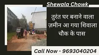 घर बनाने वाला Plot आ गया शिवाला चौक के पास/Plot for Sale Near Shewala Per#plot_in_patna#shorts#viral