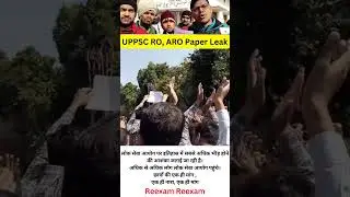 UPPSC RO, ARO Paper Leak  | Reexam Reexam #roaro #roaropaperleak #uppscroaro2024