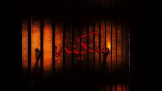 🔴Live Youm -E- Sakina (s.a) | Hussaini Chowk Hallaur 2025