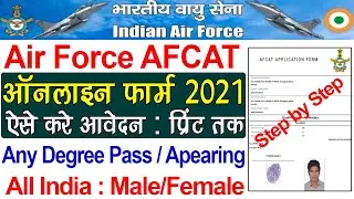 Air Force AFCAT 02/2021 Batch Online Form 2021 How to fill | How to fill AFCAT 2021 Online Form