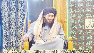 ||Bayaan Maulana Bakthawar Ali Rafiqi Qadri sahab||Astan-e-Aaliya janab Sahab Anchar Soura||