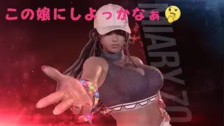 TEKKEN8　moonの挑戦状🤭
