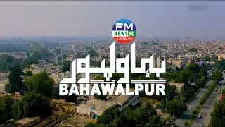 Exclusive Documentary Bahawalpur City _ FM News HD