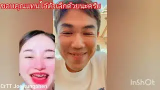 ลุงขอบคุณแทนเจ้าตัวเล็กด้วยนะครับ😍🤟