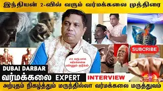 வர்மக்கலை Treatment | Swasthya Ayurveda  | Dubai Darbar|Jayaraj Vaidya | Marma Therapy | Indian 2