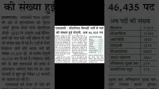 SSC GD VACANCY DETAIL 2023 | SSC GD ANSWER KEY 2023 | SSC GD EXPECTED CUT OFF 2023 | #sscgd2023