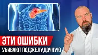 Здоровая поджелудочная без таблеток — реальный способ победить панкреатит