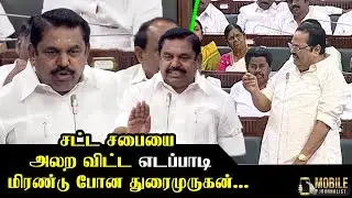Dhurai Murugan vs Edappadi Fight in TN Assembly | DMK vs ADMK | MK Stalin | 08.01.2020