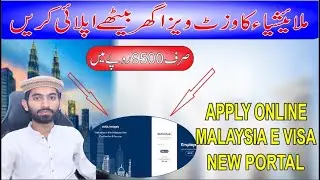 How to Apply Malaysia E Visa Online.| How to Apply Malaysia Visit Online Apply.| Step to Step