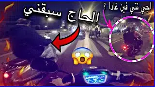 Daily Observation N°1- 🛸الحاج سبقني و دريات بلاكاسك