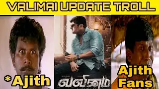 Valimai Update Troll | Memes Bro Tamil