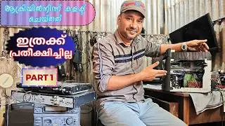 ആക്രിക്കടകളിൽനിന്ന് കളക്റ്റ് ചെയ്തത് ..how to repair
