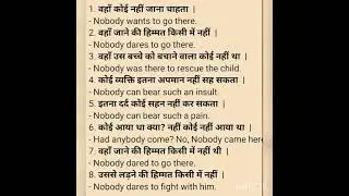 nobody #anybody # daily use English words# English learning #