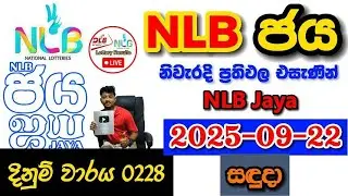 NLB Jaya 0228 2025.09.22 Today NLB Lottery Result අද NLB ජය ලොතරැයි ප්&zwj;රතිඵල