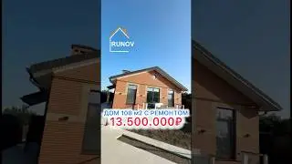 🏝️ Дом с ремонтом под Краснодаром