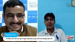 लोक कलाकार संवाद में रंवाई घाटी की शान - श्री महेंद्र सिंह चौहान
