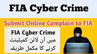 How to Submit online complaint to FIA cyber crime in 2024? What is FIA federal investigation agency?