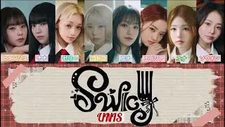 SWICY - UNIS（유니스） 【カナルビ / 日本語字幕 / 意訳 /パート分け】