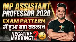MP Assistant Professor 2026 : Exam Pattern में हुआ बड़ा बदलाव! 😱 Negative Marking होगी | Rohit Sir