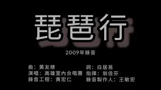 琵琶行