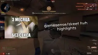 hvh highlights ft. gamesense/skeet#13 | #freecfg  in desc