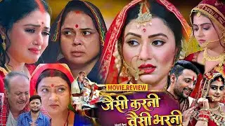Jaisi Karni Waisi Bharni Bhojpuri full Movie Trailer Review | #Manibhattacharya | #Meghashree #ayazk