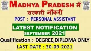 MP NEW JOB NOTIFICATION 2021 | SEE QUALIFICATION, SALARY, AGE LIMIT, EXAM DATE | APPLY NOW