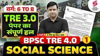 BPSC TRE 3 TGT SST Question Paper 2024 | BPSC TRE 4 TGT Social Science By Raj Sir | BPSC TRE 3 SST