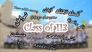 جامعة النجاح الوطنية طب 113 | نهاية المشوار