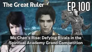 [EP100] Mu Chen's Rise: Defying Rivals in the Spiritual Academy Grand Competition