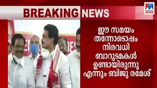 തന്റെ ഫോണില്&zwj; ജോസ് കെ മാണി വിളിച്ചു; സ്ഥിരീകരിച്ച് ജോണ്&zwj; കല്ലാട്ട്|Bar Kozha Case|Jose K. Mani|Biju