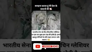 indian army//🪖#ytshorts #motivation#shortsfeed#SiachenGlacier#IndianArmy#SiachenDiaries#MilitaryLife