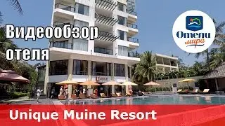 Unique Muine Resort 👍 &ndash; отель 4* (Вьетнам, Фантьет). Обзор 2018