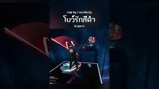 โบว์รักสีดํา | 013 #gaming #vr #virtualreality #beatsaber #music #mixreality #โบว์รักสีดํา