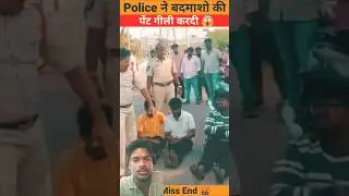 Police ने बदमाशो की पेंट गीली करदी 😱 | Don't Miss End 🤬 | #police​ #army​ #shorts​ #viral #news
