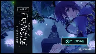 [Wii] Fragile: Sayonara Tsuki no Haikyo Taikenban (Kiosk Demo)