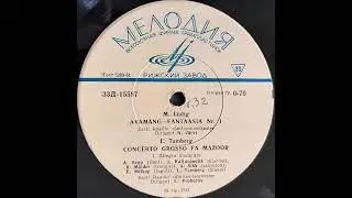 Mihkel L&uuml;dig - Avam&auml;ng-fantaasia nr. 1