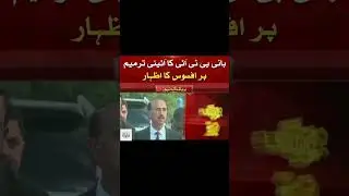 PTI Founder Imran Khan showed sadness over constitutional amendments
