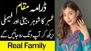 Sumaiyya Baksh as Amber Muqaam | Episode 9 10 11 real family [Eng Sub] | Sumaiyya Bukhsh