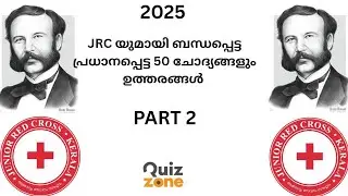 JRC Question and Answer 2025|Quiz Zone