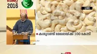 Budget 2016: Thomas Isaac's budget speech in full PART IV - ബഡ്ജറ്റ് പ്രസംഗം പൂര്&zwj;ണ്ണ രൂപം 2016