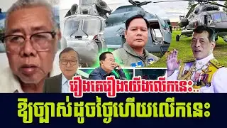 The good news talking show today from Cambodia social hot news | Khmer News